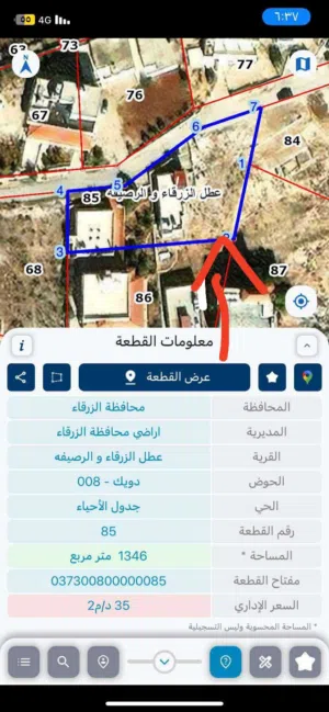 Residential Land for Sale in Zarqa Daheit Makka Al-Mokarameh