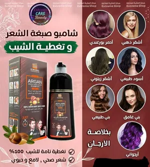 ‏العناية بالشعر ‏.‏ صبغات للشعر ‏.‏ جديد‏0
