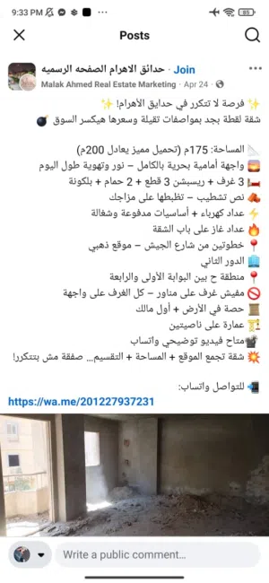 شقه بحري في حدائق الاهرام دور ثاني نص تشطيب محاره وحلوق في منطقه ح للجادين فقط سعر المتر 13 نهائي