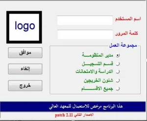 منظومة smart college للتسجيل والدراسة والامتحانات