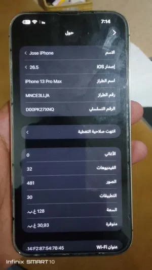Apple iPhone 13 Pro Max 128 GB in Misrata