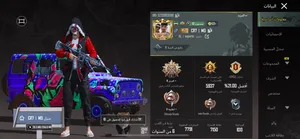 ‏ببجي‏3