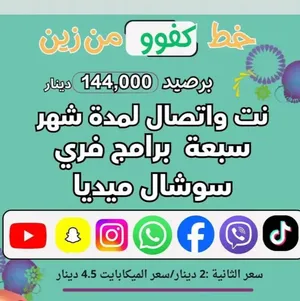 VIP Phone Numbers . Zain4