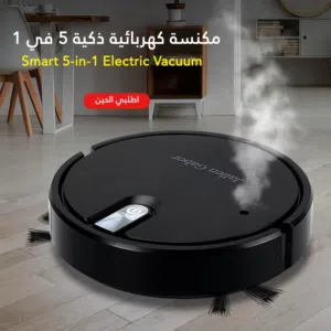 مكنسة كهربائية ذكية 5 في 1 - Smart 5-in-1 Electric Vacuum Cleaner