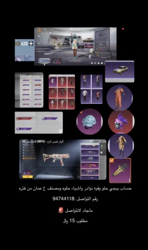 حساب ببجي حلو وسعره حلوو