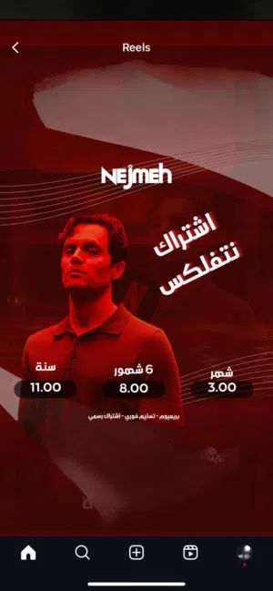 جميع اشتراكات نتفلكس بافضل سعر اشتراك رسمي 100% بايميلك الخاص