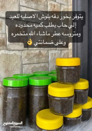 دقه بلوش اصليه