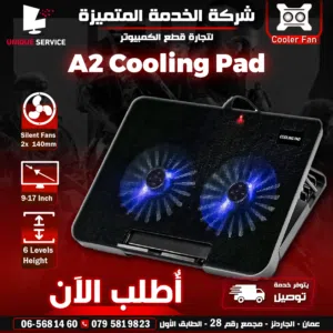 مروحة تبريد مناسبة للهواتف التاب و اللابتوب Cooling Pad A2 Fits 9 to 17 Inch