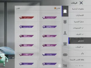 حساب ببجي فيه نوادر