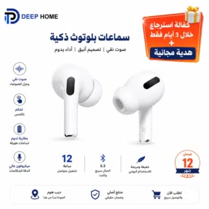 السماعة اللي كسّرت الأسعار... والجودة بتحكي عن حالها! إذا بدك سماعة تعيش معك... فهذا هو الخيار الصح!