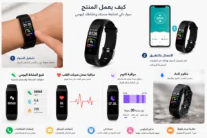 سوار ذكي رياضي Bemi OLE مع تتبع النشاط ومراقبة الصحة خليك متابع نشاطك اليومي بسهولة مع السوار الذكي