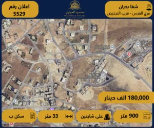 Residential Land for Sale in Amman Shafa Badran