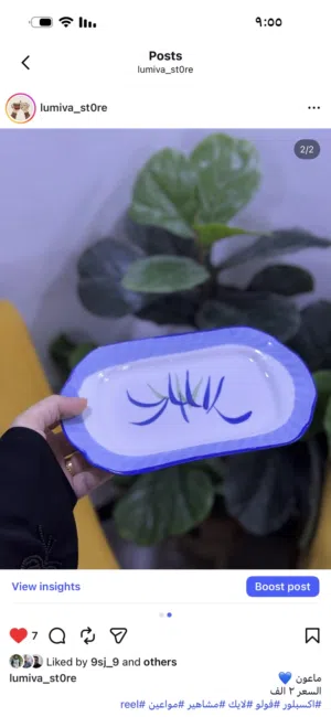 ماعون زجاجي منقوش