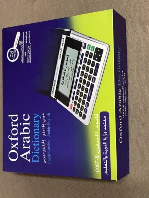 قاموس الكتروني  Oxford Arabic Dictionary