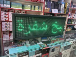 قارمة اعلانية LED مستعمل