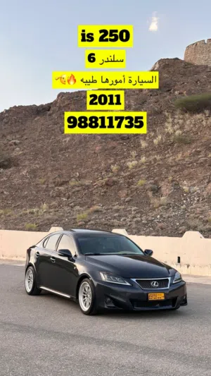 Used Lexus IS in Al Dakhiliya