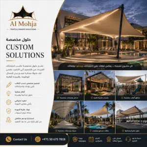 المهجة لتصميم وتصنيع الخيم والمظلات في الإمارات