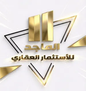 الماجد للأستثمار العقاري 
