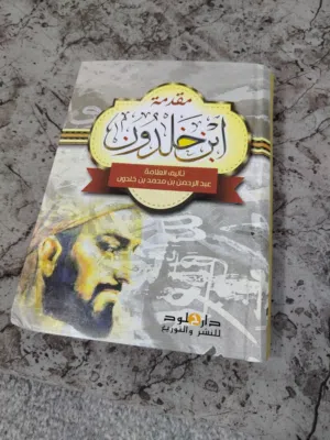 كتب مستعمله للبيع