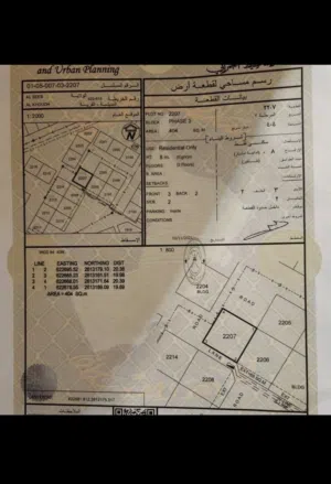 Residential Land for Sale in Muscat Al Khoud