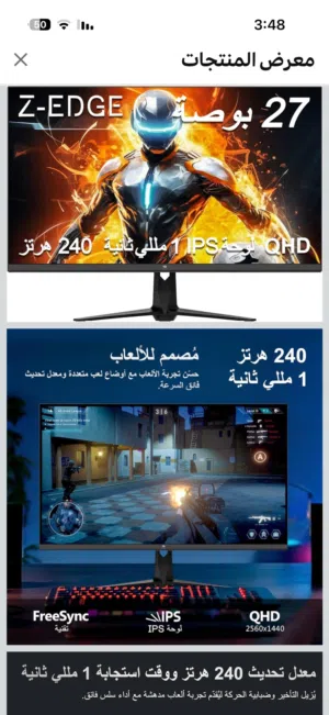 شاشة قيمنق 2k 240 هيرتز 27 انش