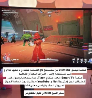 شاشة قيمنق 2k 240hz من سامسونج