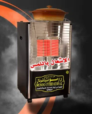 صوبة رومو الطباخة الأصلية 3 شمعات عاكس قوي جدا الاشعال بلمس توفير كفالة عامين بأقل سعر بالمملكة