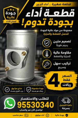 محول قاعدة لحساس تدفق الهواء (MAF Sensor Adapter)