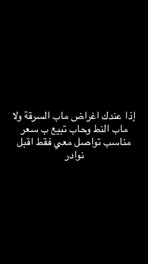 اشتري اغراض ماب نط و السرقة