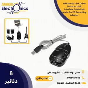 USB Guitar Link