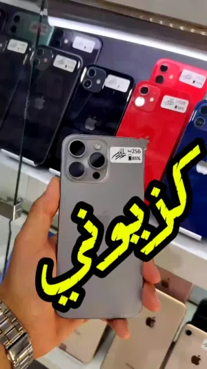 Apple iPhone 15 Pro Max 256 GB in Tripoli