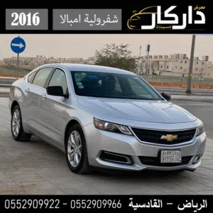 Used Chevrolet Impala in Al Riyadh