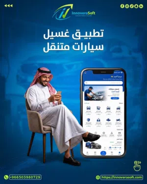 احنا شركه انوفيرا سوفت متخصصه في عمل المواقع والتطبيقات والمتاحر الالكترونيه