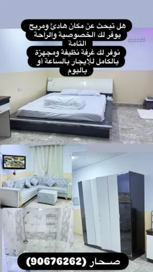 غرفة للايجار الاسبوعي و اليوم و الساعات