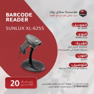 ماسحات ضوئية - نقاط بيع