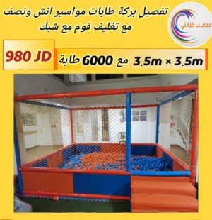 بركة طابات تفصيل مقاس 3.5 متر مع 6000 طابة