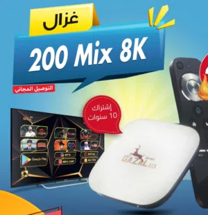 Gazal Receivers for sale in Amman