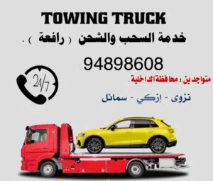 رافعه ازكي والمناطق المجاوره