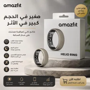خاتم سمارت