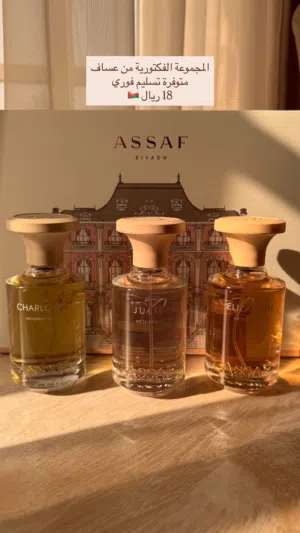 طقم عطور عساف( المجموعة الفكتورية )