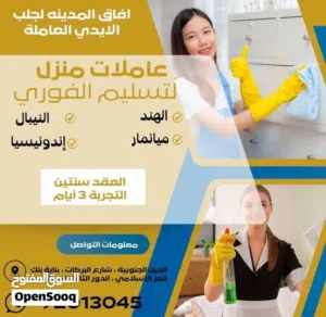 عاملات منزل عاملة هندية عاملة مينمارية عاملة نيبالية شغالات هنديات عاملة منزل سيرلانكية