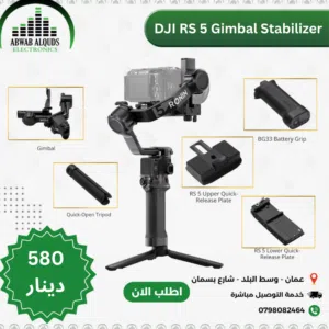 DJI RS 5, Gimbal Stabilizer
