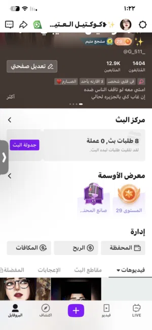 حساب جاكو للبيع