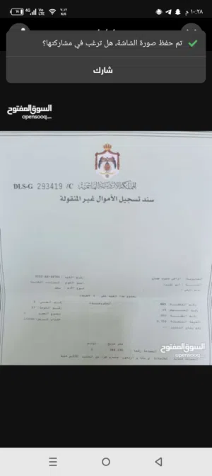 ارض سكنية للبيع العنوان عمان المستندة الغربية خلف مدرسة البنين المساحة 346متر