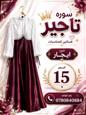 فستان سهرات