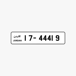 رقم مميز للبيع