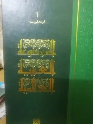 كتب مستعمله وجديده للبيع وروايات عالميه وعربيه متنوعة للبيع بسعر مناسب لك ومتنوعة متوفر خدمة توصيل ك