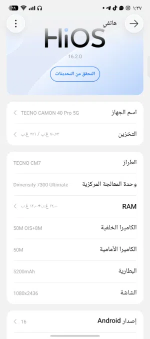 كامون 40 برو 5g ما مفتوح ولا مصلح 90 فريم اراوس إيفون 13 وابيع بسعر 370 ألف تراسلني بالتطبيق فقط