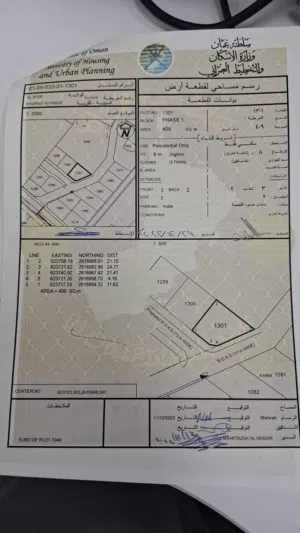 Residential Land for Sale in Muscat Al-Hail