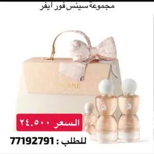 مجموعه فور ايفر من لافيرن